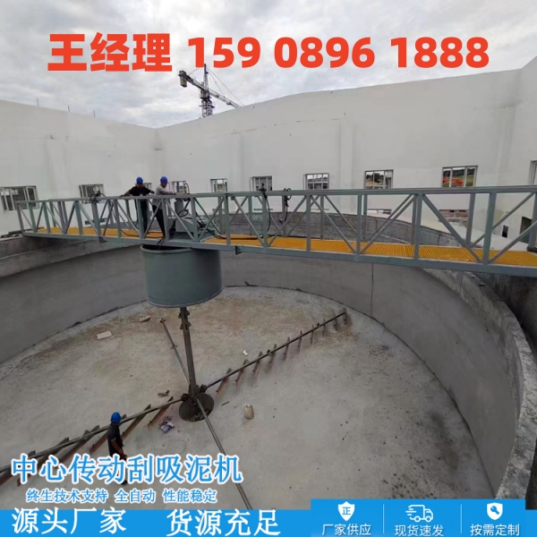 贵港中心传动刮泥机